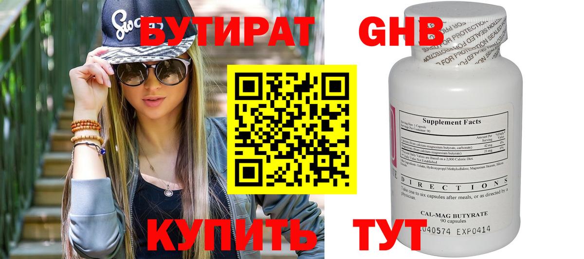 БУТИРАТ BDO  Бутират  Котлас  Вход с VPN 