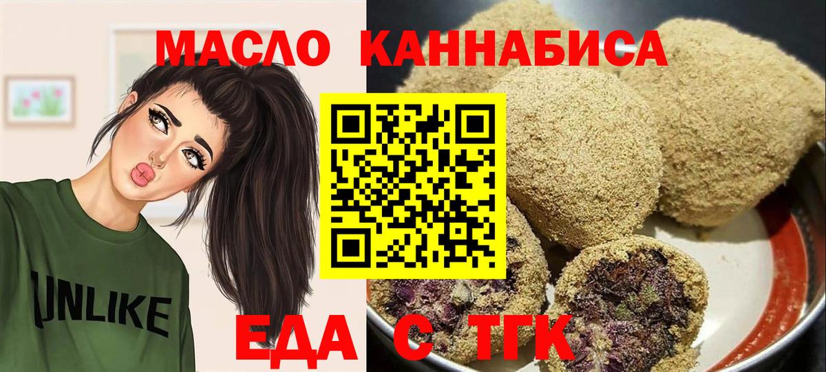 Котлас  Cannafood конопля  Вход с VPN 