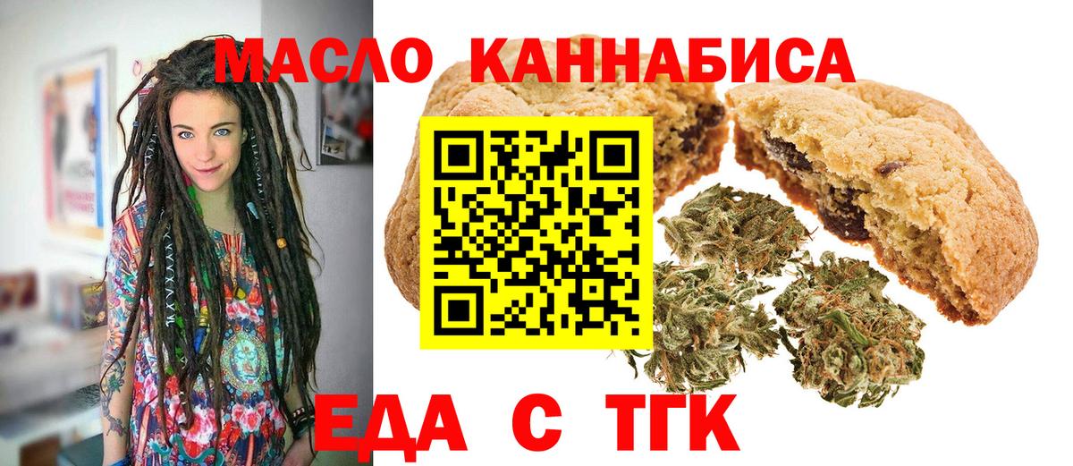 Canna-Cookies марихуана Котлас