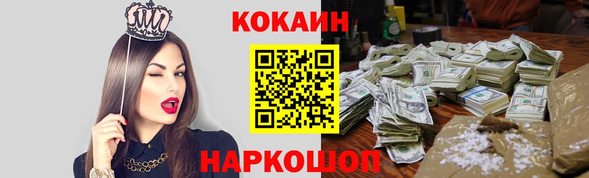 КОКАИН 98%  COCAIN  Котлас  Вход с VPN 