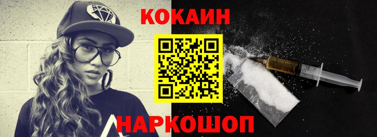 COCAIN VHQ Котлас