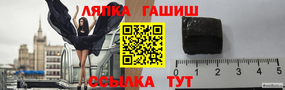 ГАШИШ Premium Котлас