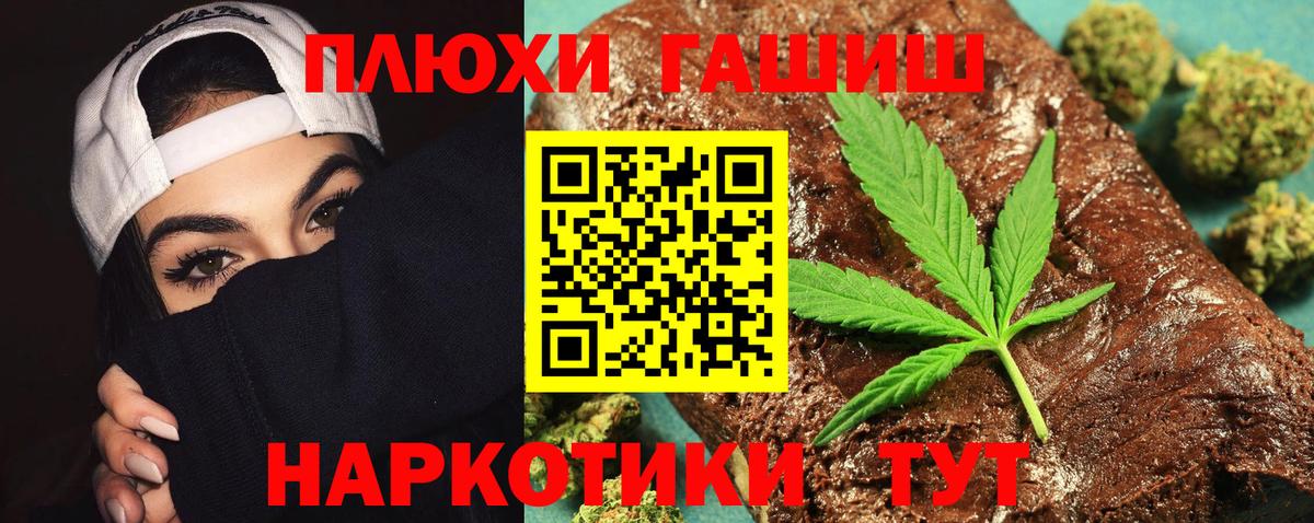 ГАШИШ Ice-O-Lator  Вход с VPN  магазин продажи   Котлас 