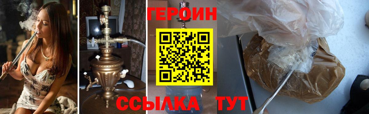 ГЕРОИН хмурый  ГЕРОИН  Котлас  Вход с VPN 