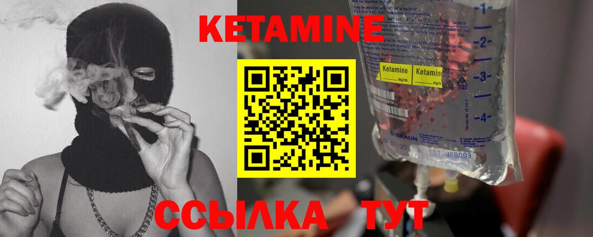 Кетамин VHQ  КЕТАМИН ketamine  Котлас  Вход с VPN 