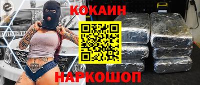 кокаин перу Будённовск