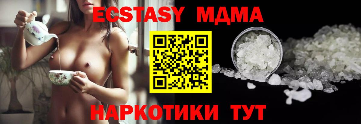 MDMA Molly Котлас