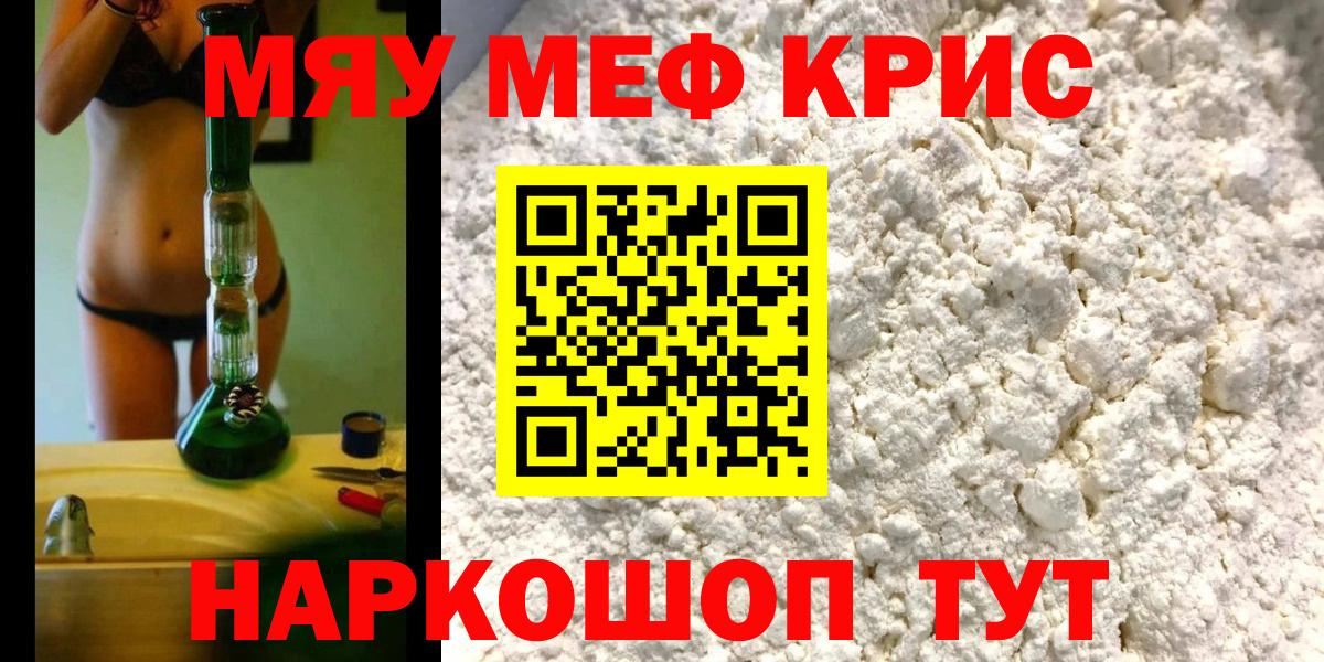МЕФ мука Котлас