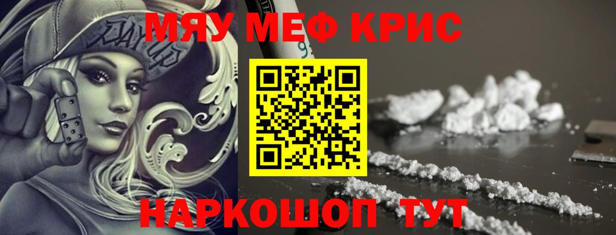 Котлас  Мефедрон мяу мяу  Мефедрон мяу мяу  Меф  Вход с VPN 