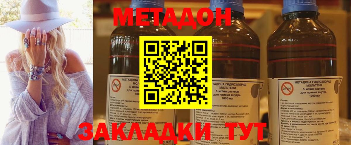 МЕТАДОН VHQ  Метадон VHQ  Вход с VPN  Котлас 
