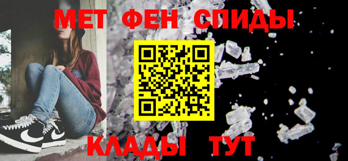 Котлас  Первитин Methamphetamine  Вход с VPN 