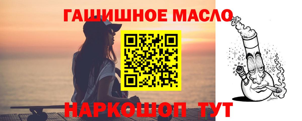 Дистиллят ТГК жижа Котлас