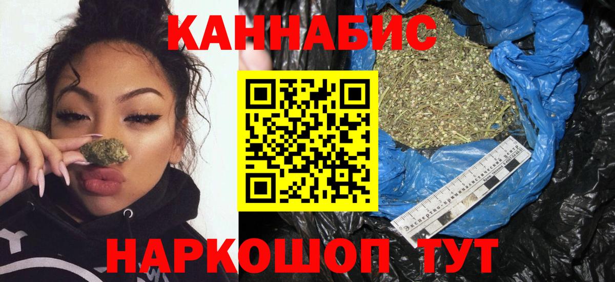 Каннабис гибрид  Вход с VPN  Котлас  Конопля LSD WEED  Шишки марихуана THC 21% 